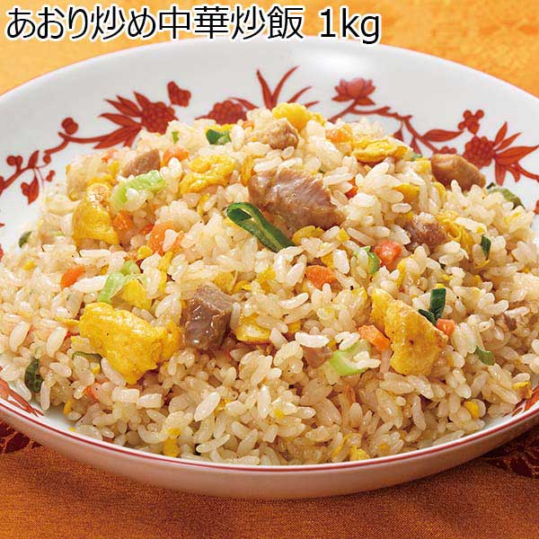赤坂璃宮監修 あおり炒め中華炒飯 1kg×3（L6267）【サクワ】　商品画像1