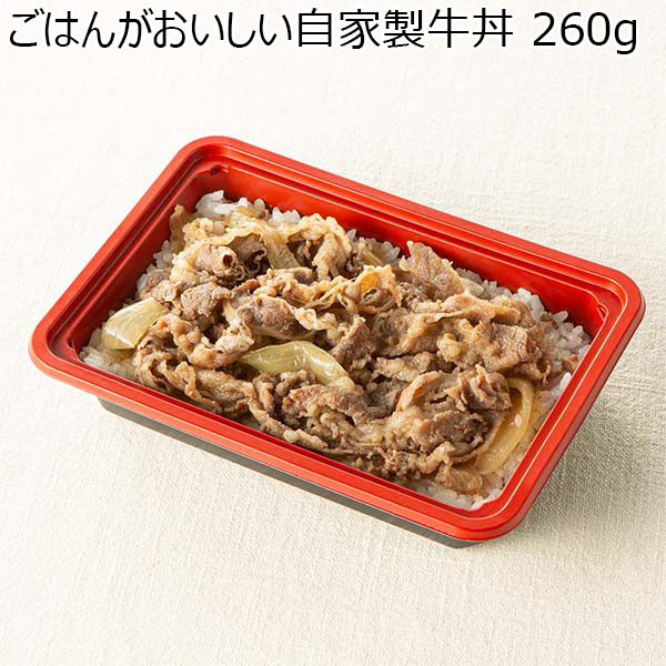 ごはんがおいしい自家製牛丼260g×2食（L6304）【サクワ】 - イオンショップ