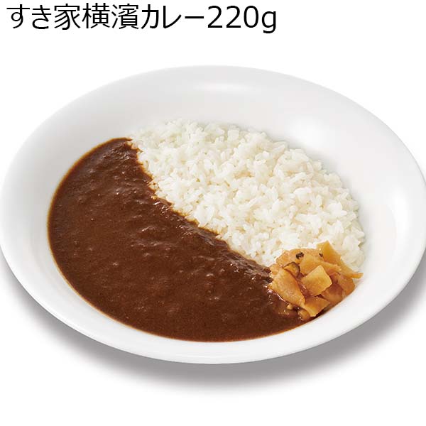 すき家横濱カレー220g【サクワ】 その他の洋惣菜 イオンショップ