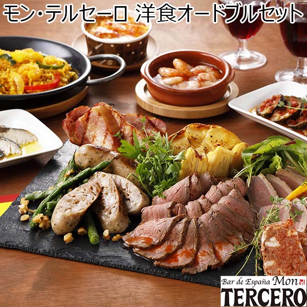 モン・テルセーロ 洋食オードブルセット【4〜5人前・11品目】【イオンのおせち】　商品画像1