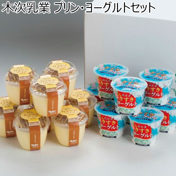 木次乳業 プリン・ヨーグルトセット きすきヨーグルト90g×8 ｶｽﾀｰﾄﾞﾌﾟﾘﾝ100ml×8入り 【6月11日〜8月25日お届け】【ふるさとの味・中四国】　商品画像1