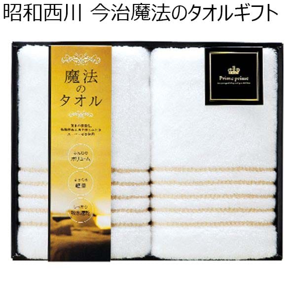 昭和西川 今治魔法のタオルギフト【贈りものカタログ】[30W]　商品画像1