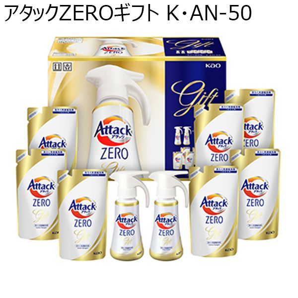 花王 アタックZEROギフト K・AN-50【贈りものカタログ】[KAN-50]　商品画像1