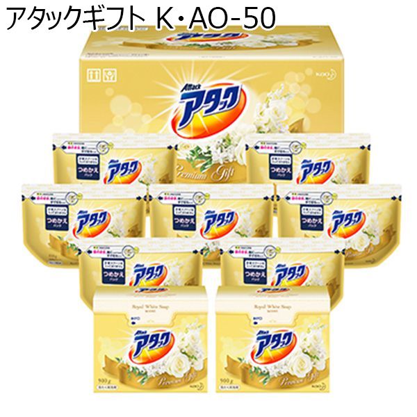 花王 アタックギフト K・AO-50【贈りものカタログ】[KAO-50]　商品画像1