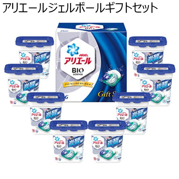 P&G アリエールジェルボールギフトセット【贈りものカタログ】[PGAG-50B]　商品画像1