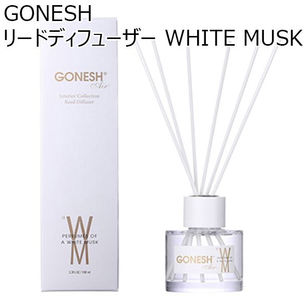 大香 GONESH リードディフューザー WHITE MUSK【贈りものカタログ
