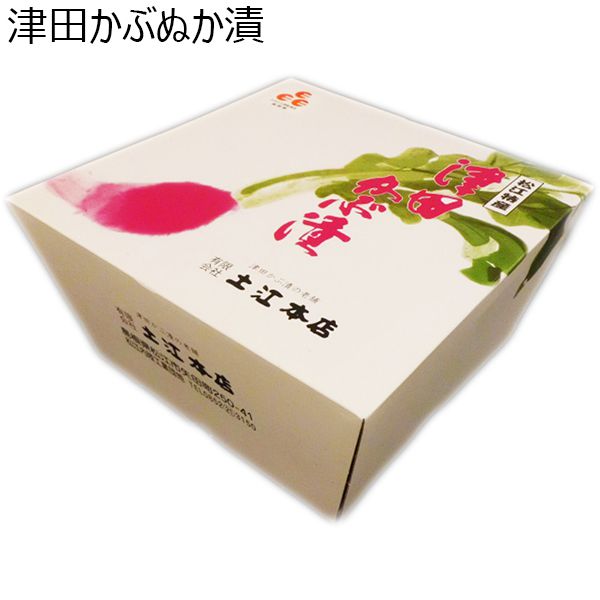 島根県 土江本店 津田かぶぬか漬　津田かぶ13本〜15本【冬ギフト・お歳暮】【ふるさとの味・中四国】　商品画像1