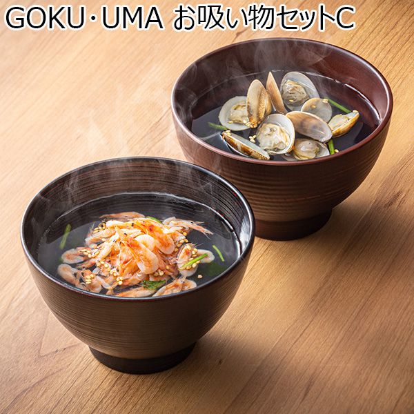 OCEAN&TERRE GOKU･UMA お吸い物セットC【年間ギフト】[A9137]　商品画像1