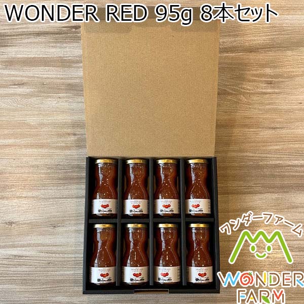 ワンダーファーム WONDER RED 95g 8本セット【おいしいお取り寄せ】　商品画像1