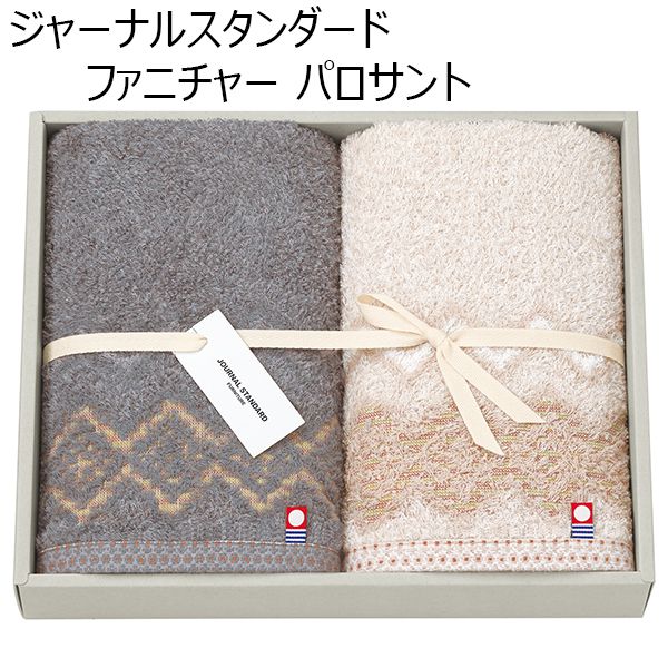 ジャーナルスタンダードファニチャー パロサント【贈りものカタログ】[FJS-2560]　商品画像1