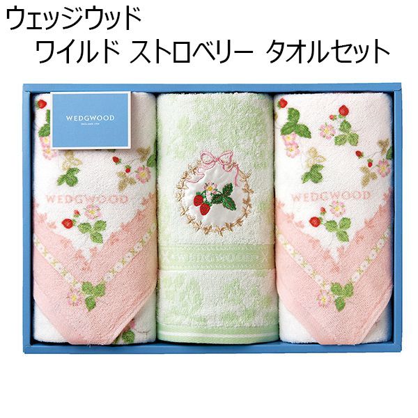 西川 ウェッジウッド ワイルド ストロベリー タオルセット【贈りものカタログ】[TT88300601]　商品画像1