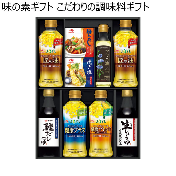 数量限定】 味の素和洋中バラエティ調味料ギフト A-50T / 内祝い 結婚