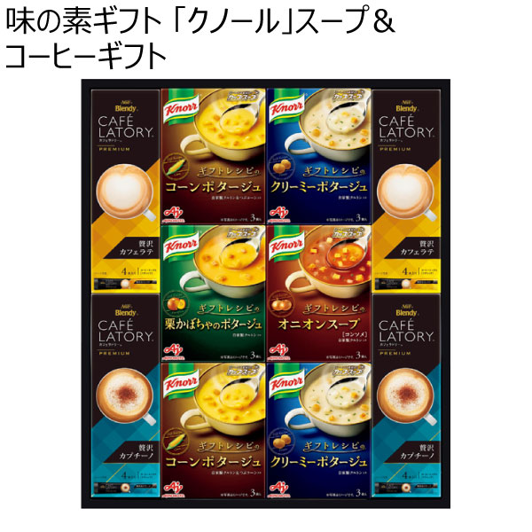 味の素ギフト 「クノール」スープ＆コーヒーギフト 【夏ギフト・お中元