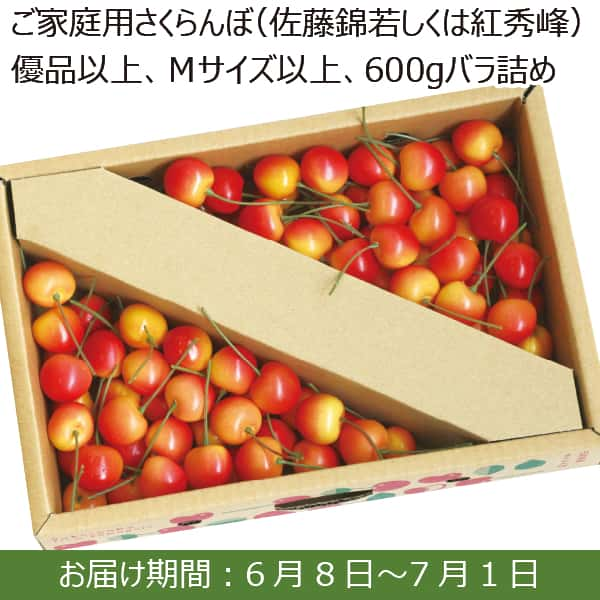 山形県産 紅秀峰 Mサイズ 1kg