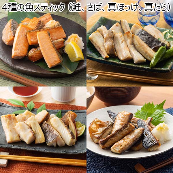 国産 4種の魚スティック 計1.6kg 鮭200g さば200g 真ほっけ200g 真たら200g  各2パック【イオンカード会員限定】　商品画像1