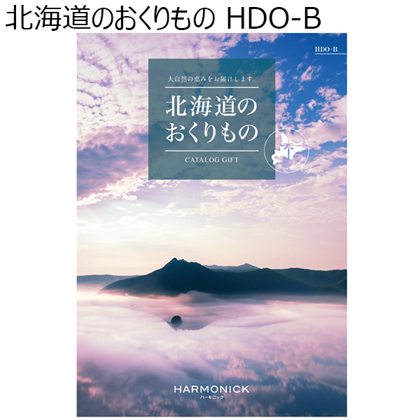 北海道のおくりもの HDO-B【カタログギフト】【年間ギフト】　商品画像1