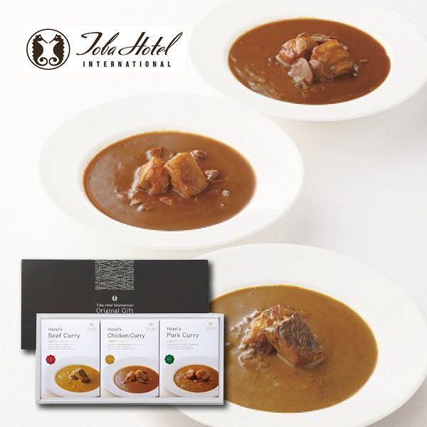 鳥羽国際ホテル ホテルオリジナルカレー3箱セット【CB】 惣菜【季節の贈り物&ご褒美ギフト】 鳥羽国際ホテル ホテルオリジナルカレー3箱セット【CB】 惣菜【季節の贈り物&ご褒美ギフト】