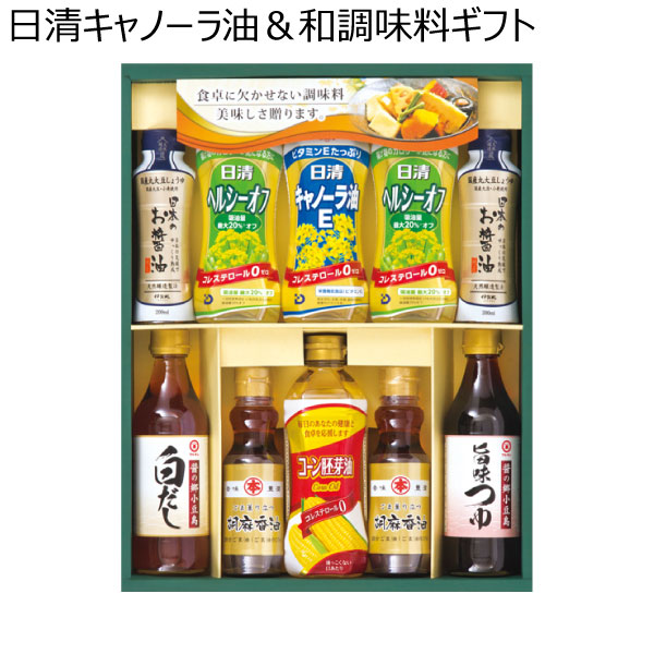 【アウトレット】日清キャノーラ油＆和調味料ギフト[YDC-50J]　商品画像1