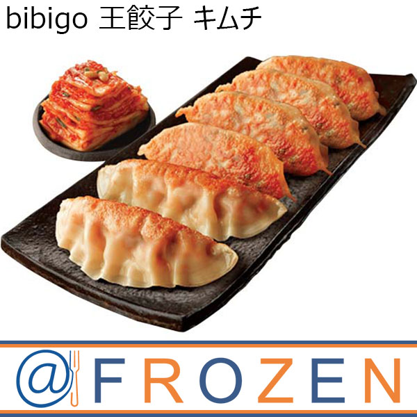 bibigo 王餃子 キムチ【＠FROZEN】　商品画像1