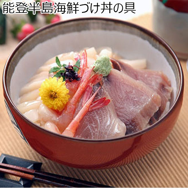 石川 能登半島海鮮づけ丼の具 FーC6 海鮮づけ丼の具（甘えび、ふくらぎ、いか）80g×6【お届け期間 11／11〜1／10】【冬ギフト・お歳暮】【ふるさとの味・北陸信越】　商品画像1