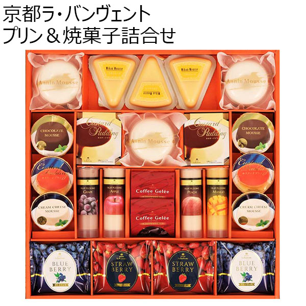 【アウトレット】京都ラ・バンヴェント プリン＆焼菓子詰合せ[LBD-60J]　商品画像1