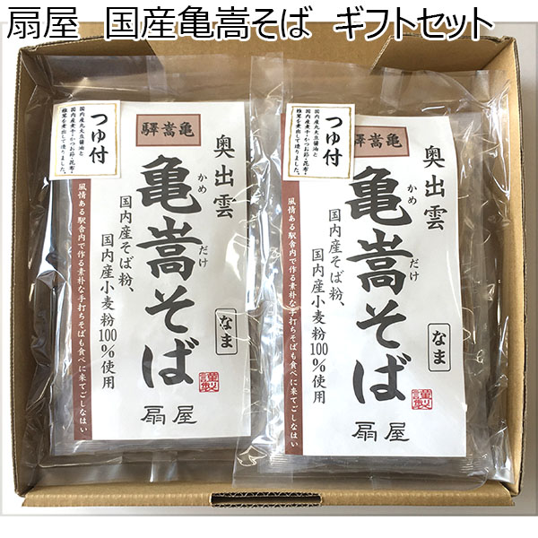 島根県 扇屋 国産亀嵩そば ギフトセット　めん:100g×2食×4袋　つゆ:30g×8袋【冬ギフト・お歳暮】【ふるさとの味・中四国】　商品画像1