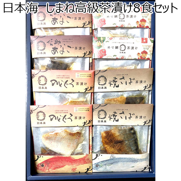 日本海 しまね高級茶漬け8食セット 600g(のどぐろ茶漬け2食、めで鯛茶漬け2食、あなご茶漬け2食、焼さば茶漬け2食) 【ふるさとの味・中四国】【夏ギフト・お中元】　商品画像1