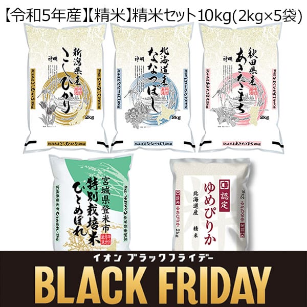 令和3年度産　新潟こしひかり　10kg(5kg×2袋)　特別栽培米