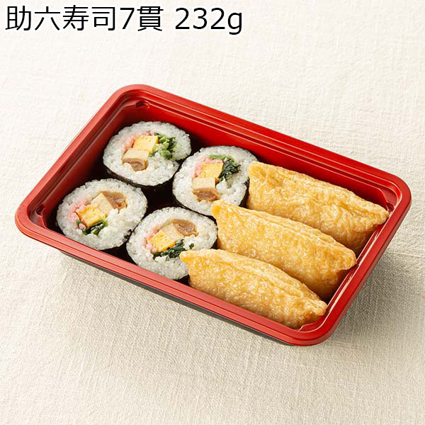 助六寿司7貫 232g×6食（L6313）【サクワ】　商品画像1