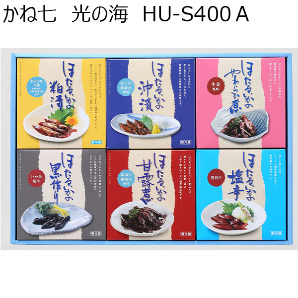 富山 かね七 光の海 HUーS400A（ほたるいか粕漬、ほたるいかの沖漬、やわらか煮、黒作り、甘露煮、塩辛）【お届け期間 11／11〜1／10】【冬ギフト・お歳暮】【ふるさとの味・北陸信越】　商品画像1