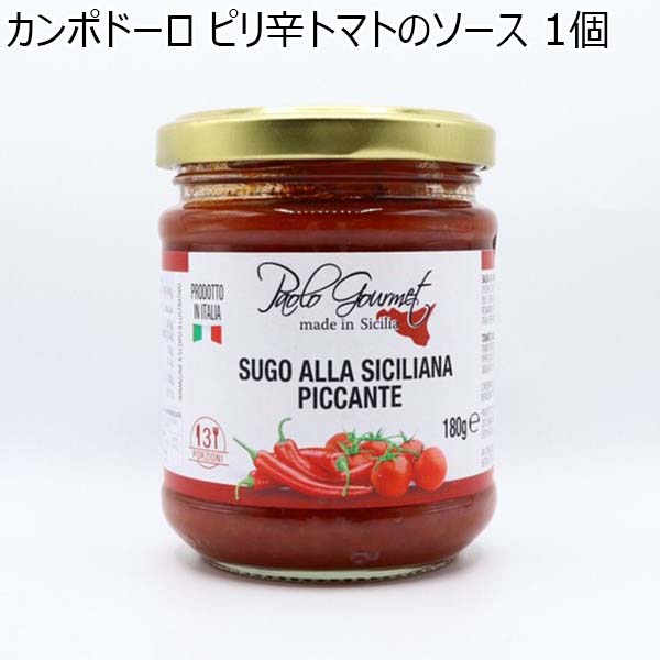 カンポドーロ ピリ辛トマトのソース 1個【ドロゲリア】　商品画像1