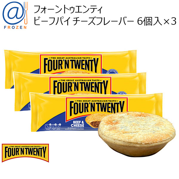 フォーントゥエンティ ビーフパイ チーズフレーバー 6個入×3 【＠FROZEN】　商品画像1