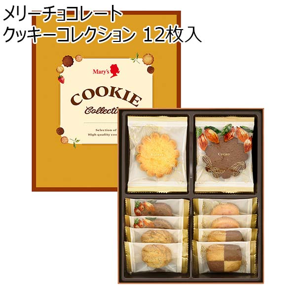 メリーチョコレート クッキーコレクション 12枚入【プチギフト】【おいしいお取り寄せ】　商品画像1