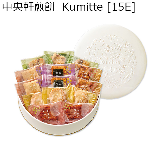 【アウトレット】中央軒煎餅　Kumitte【おいしいお取り寄せ】　商品画像1