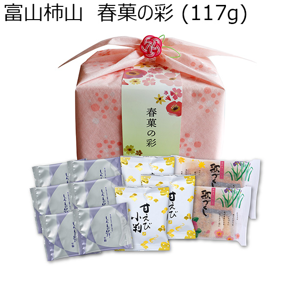 【アウトレット】富山柿山　春菓の彩 (117g)【おいしいお取り寄せ】　商品画像1