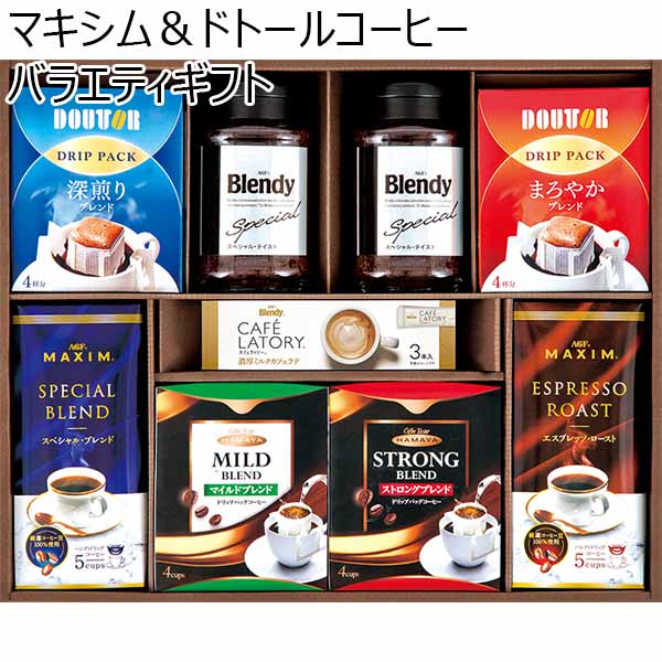 【アウトレット】マキシム＆ドトールコーヒーバラエティギフト [KNR-50K]　商品画像1