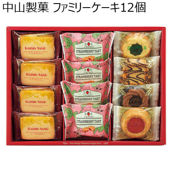 中山製菓 ファミリーケーキ12個[FP-12]【贈りものカタログ】　商品画像1