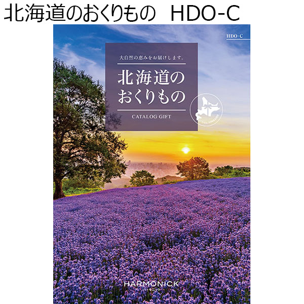 北海道のおくりもの HDO-C【カタログギフト】【贈りものカタログ】　商品画像1