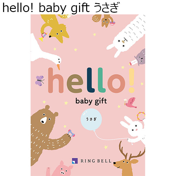 hello! baby gift うさぎ【カタログギフト】【贈りものカタログ】　商品画像1