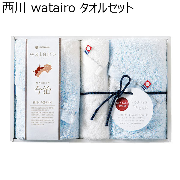西川 watairo タオルセット[WT4510F2W1]【贈りものカタログ】　商品画像1