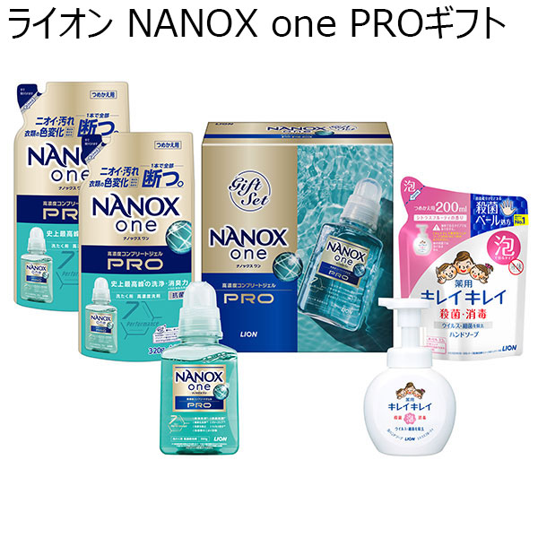ライオン NANOX one PROギフト[LNO25]【贈りものカタログ】　商品画像1