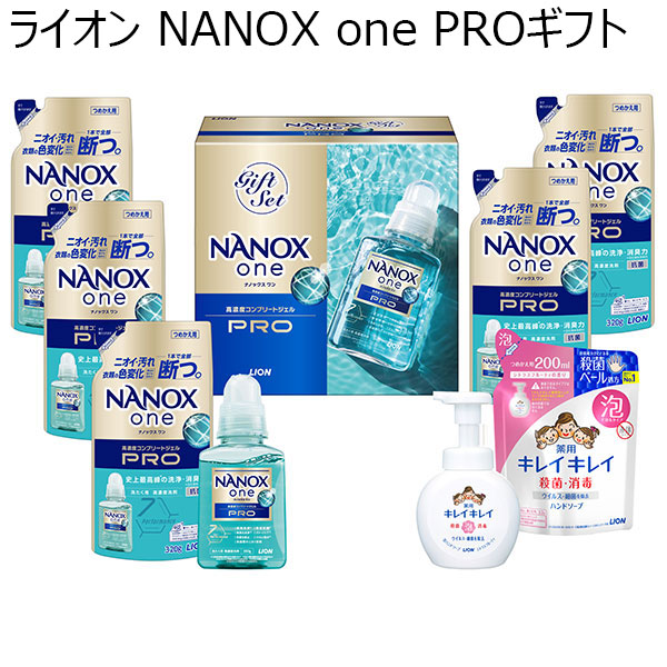 ライオン NANOX one PROギフト[LNO40]【贈りものカタログ】　商品画像1