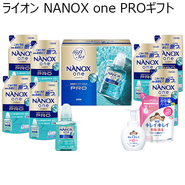 ライオン NANOX one PROギフト[LNO50]【贈りものカタログ】　商品画像1