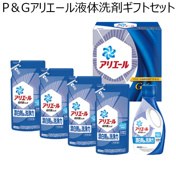 P＆G アリエール液体洗剤ギフトセット[PGLA-30D]【贈りものカタログ】　商品画像1