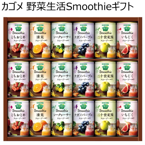 カゴメ 野菜生活Smoothieギフト【夏ギフト・お中元】[YSG-30N]　商品画像1