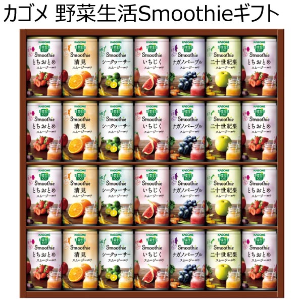 カゴメ 野菜生活Smoothieギフト【夏ギフト・お中元】[YSG-50N]　商品画像1
