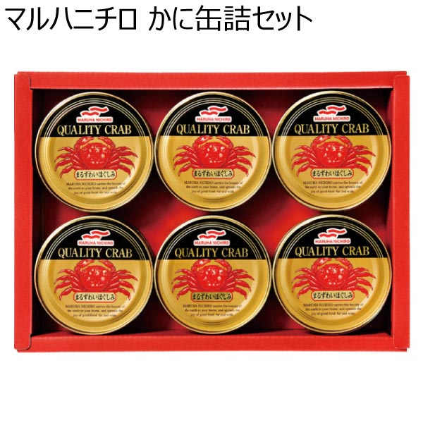 マルハニチロ かに缶詰セット【夏ギフト・お中元】[MZ-5]　商品画像1