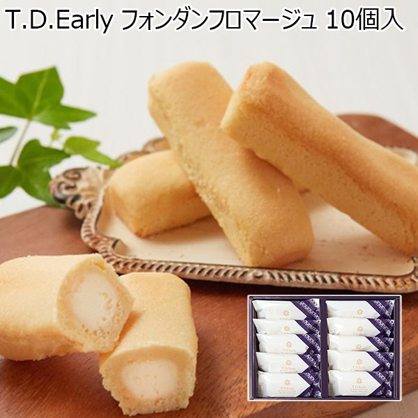 T.D.Early フォンダンフロマージュ 10個入[FFT-10]【プチギフト】【おいしいお取り寄せ】　商品画像1