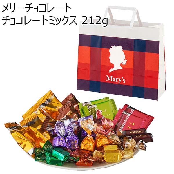 メリーチョコレート チョコレートミックス 212g【プチギフト】【おいしいお取り寄せ】　商品画像1