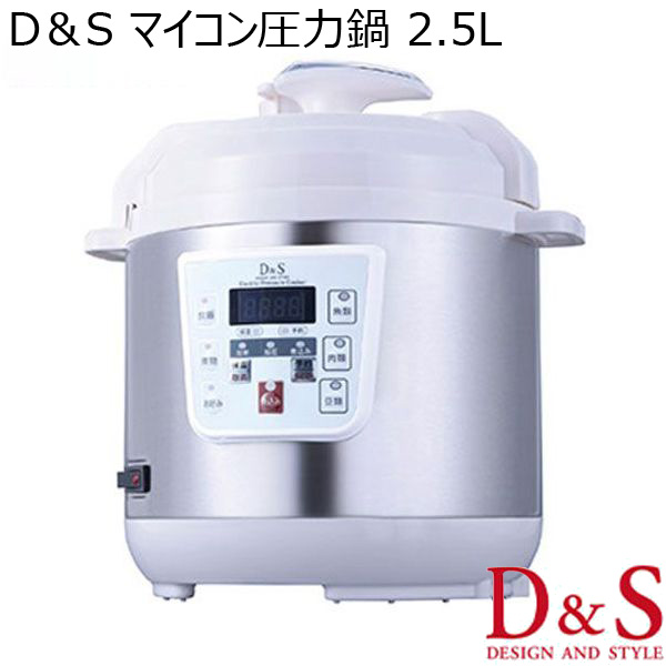 D＆Sマイコン圧力鍋2．5L （R3634）　商品画像1